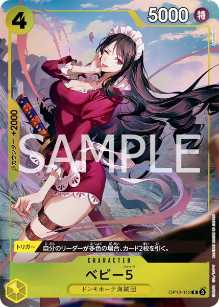 画像1: ベビー５ (1)