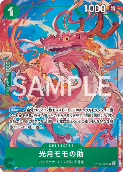 画像1: 光月モモの助 (1)