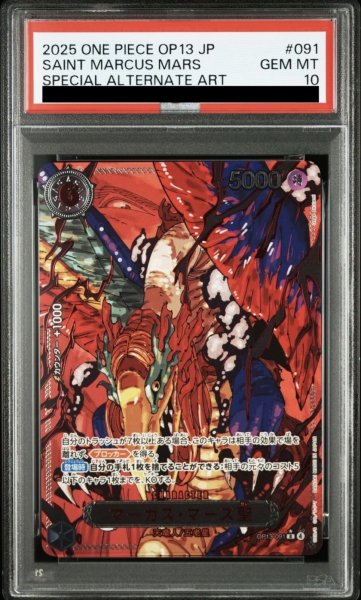 画像1: マーカス・マーズ聖 (1)