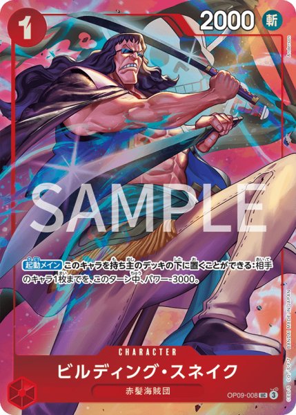 画像1: ビルディング・スネイク (1)