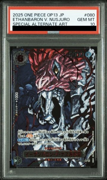 画像1: イーザンバロン・V・ナス寿朗聖 (1)