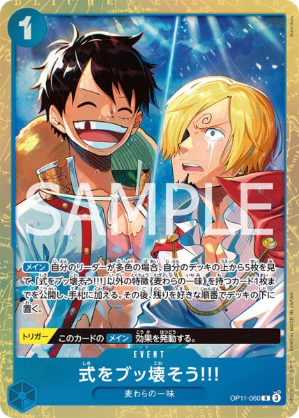 画像1: 式をブッ壊そう!!! (1)