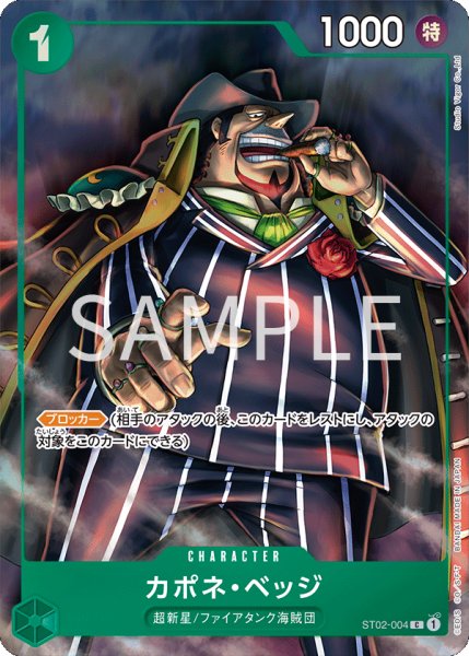 画像1: カポネ・ベッジ (1)