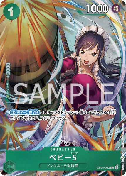 画像1: ベビー５ (1)