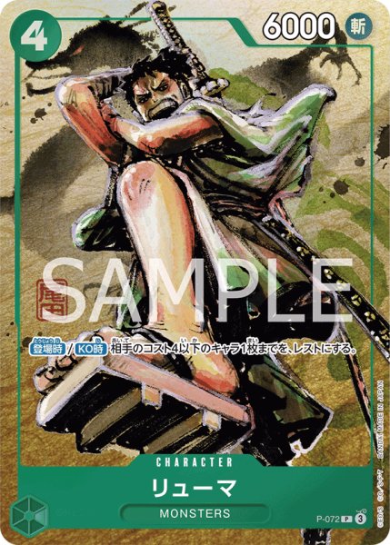画像1: リューマ (1)