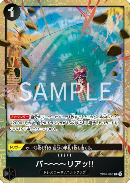 画像1: バ〜〜〜〜リアッ!! (1)