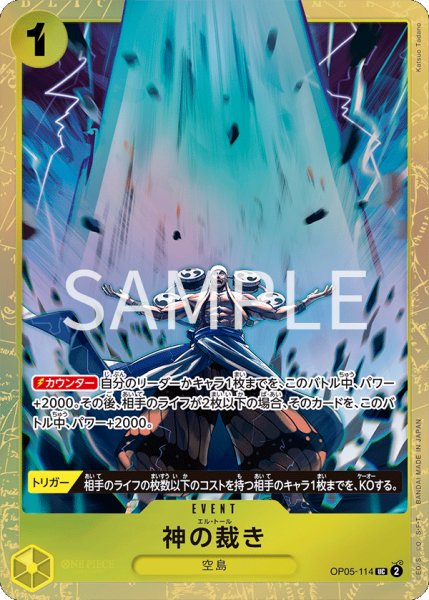 画像1: 神の裁き (1)