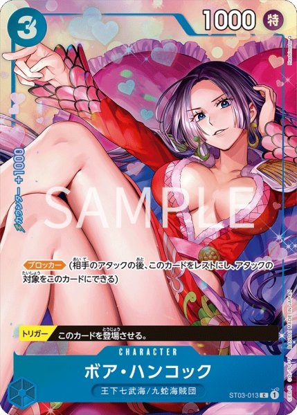 画像1: ボア・ハンコック (1)