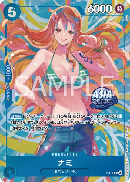 画像1: ナミ（ASIA版プロモーションカード）（未開封） (1)