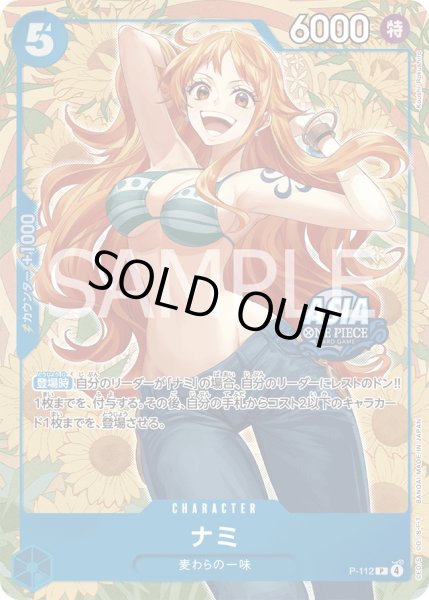 画像1: ナミ（ASIA版プロモーションカード）（未開封） (1)