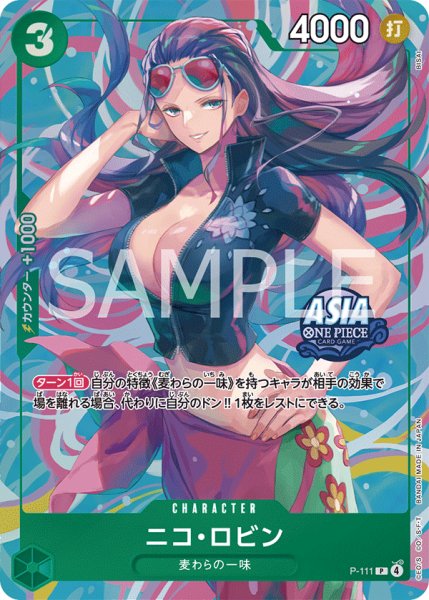 画像1: ニコ・ロビン（ASIA版プロモーションカード）（未開封） (1)