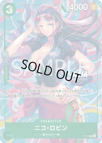 画像1: ニコ・ロビン（ASIA版プロモーションカード）（未開封） (1)