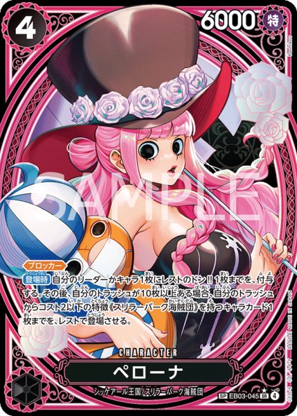 画像1: ペローナ (1)