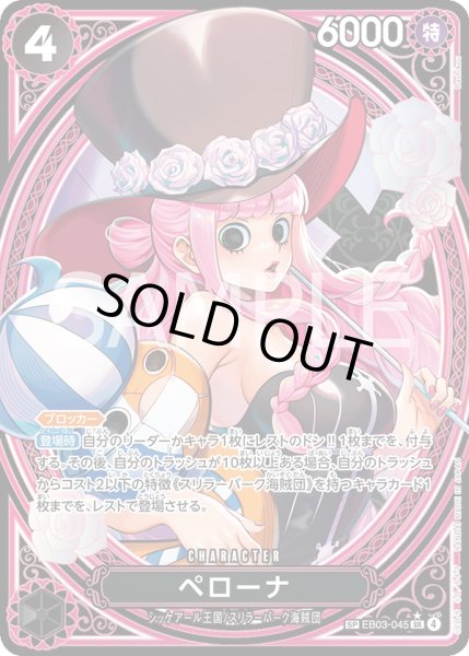 画像1: ペローナ (1)