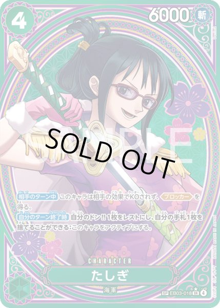 画像1: たしぎ (1)