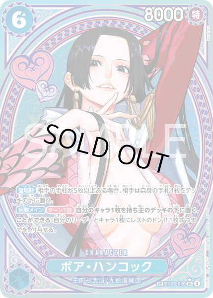 画像1: ボア・ハンコック (1)