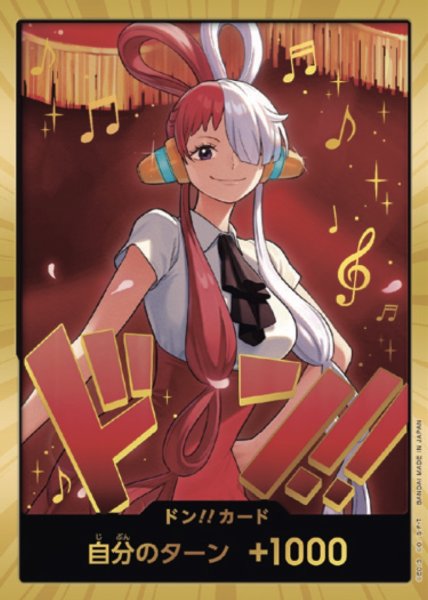 画像1: ドン‼︎カード（Heroines Edition）（ウタ）(パラレル) (1)