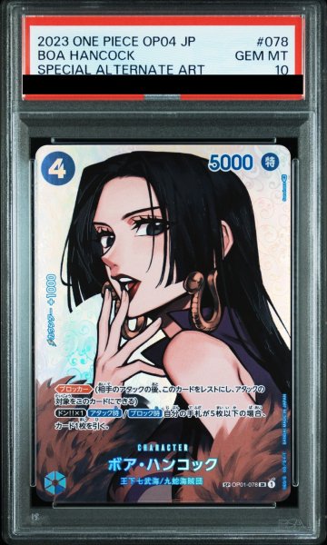 画像1: ボア・ハンコック (1)