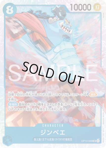 画像1: ジンベエ (1)