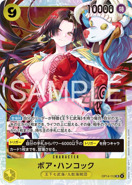 画像1: ボア・ハンコック (1)