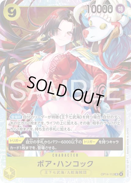 画像1: ボア・ハンコック (1)