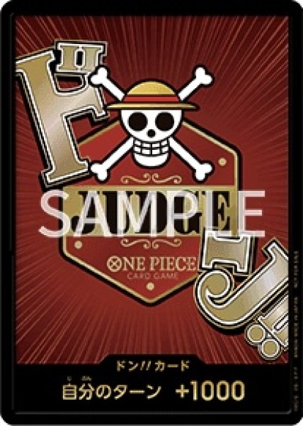 画像1: ドン‼︎カード(JUDGE) (1)