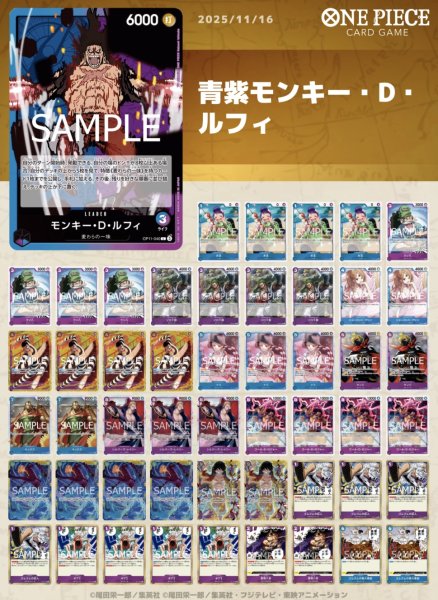 画像1: 青紫モンキー・D・ルフィ (1)