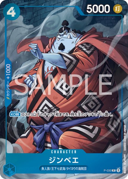 画像1: ジンベエ (1)