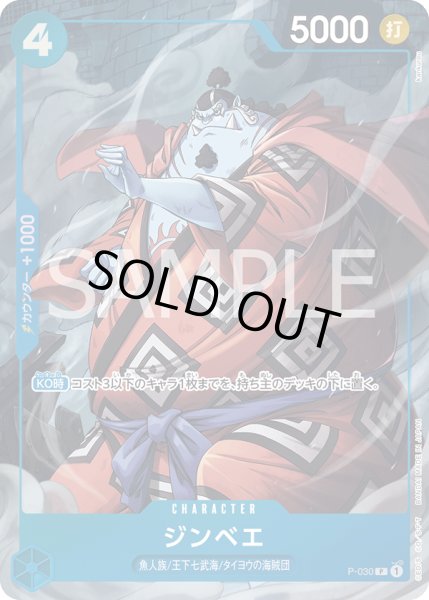 画像1: ジンベエ (1)