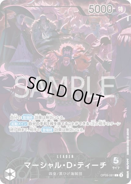 画像1: マーシャル・D・ティーチ (1)