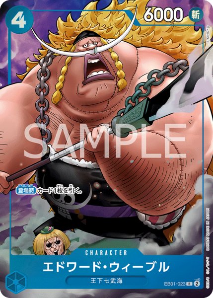 画像1: エドワード・ウィーブル (1)