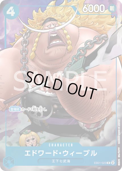 画像1: エドワード・ウィーブル (1)