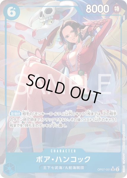 画像1: ボア・ハンコック (1)