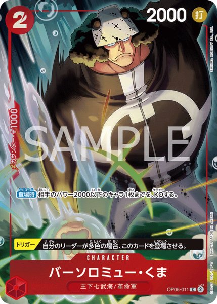 画像1: バーソロミュー・くま (1)