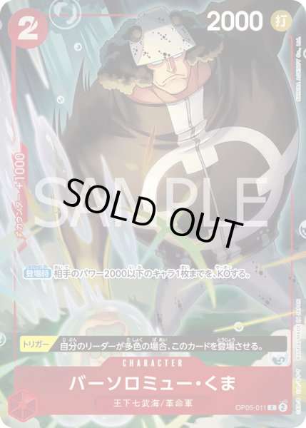 画像1: バーソロミュー・くま (1)