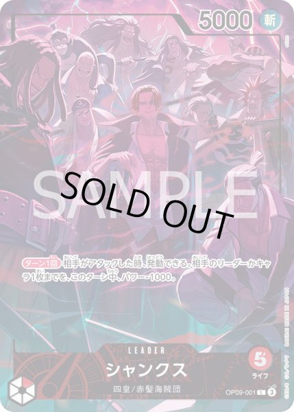 画像1: シャンクス (1)