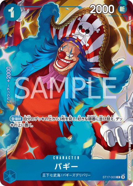 画像1: バギー (1)