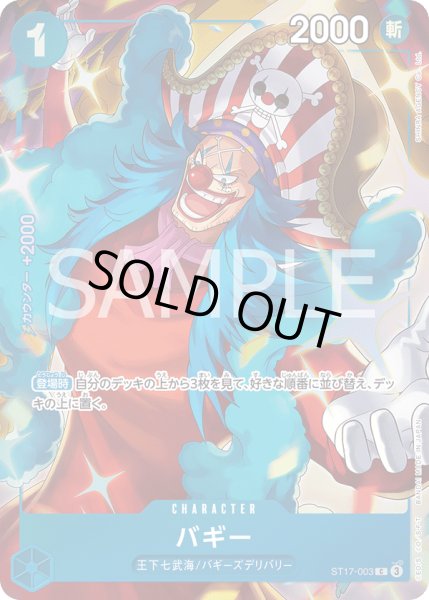 画像1: バギー (1)