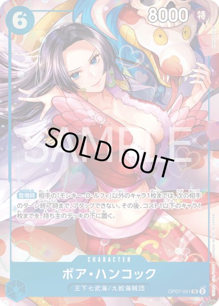 画像1: ボア・ハンコック (1)