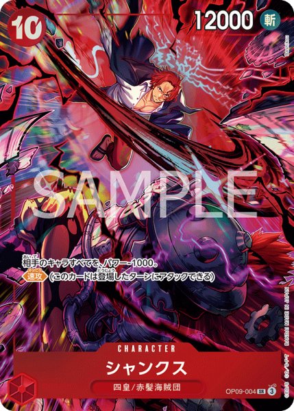 画像1: シャンクス (1)