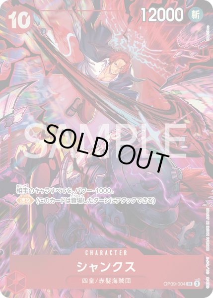 画像1: シャンクス (1)