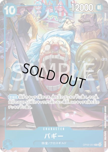 画像1: バギー (1)