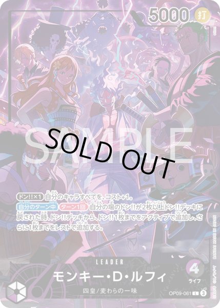 画像1: モンキー・D・ルフィ (1)