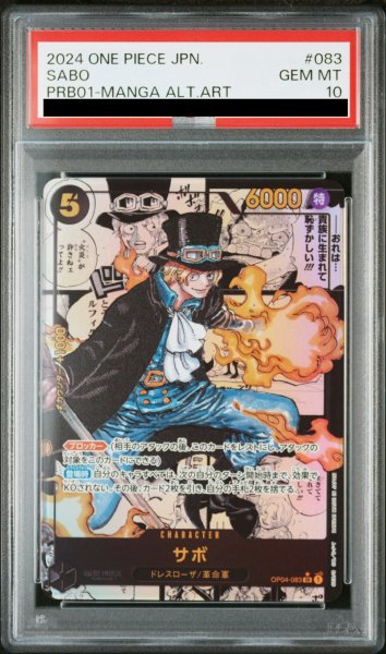 画像1: ゴッドパック産サボ (1)