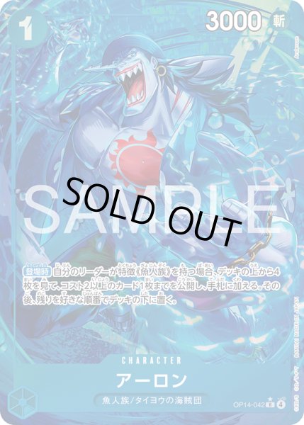 画像1: アーロン (1)