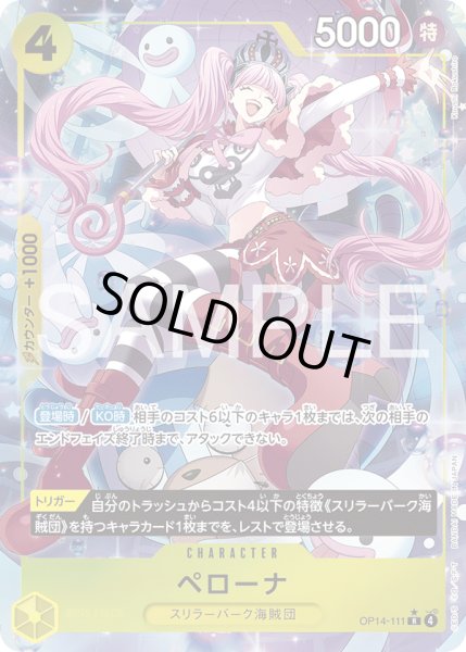 画像1: ペローナ (1)