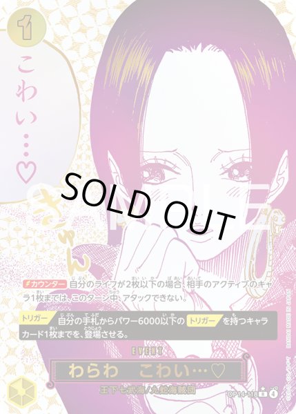 画像1: わらわ　こわい・・・♡ (1)