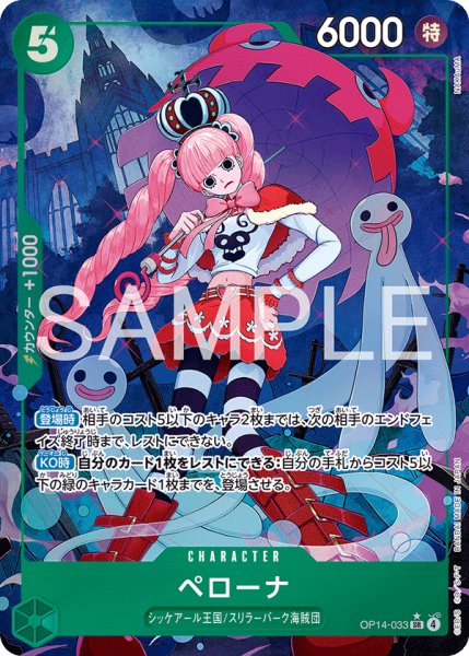 画像1: ペローナ (1)