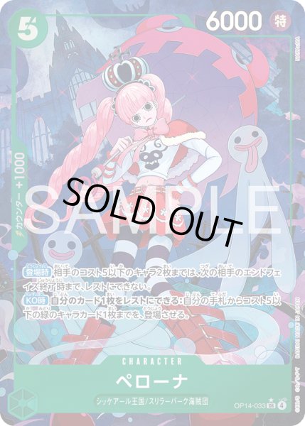 画像1: ペローナ (1)