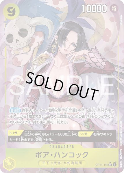 画像1: ボア・ハンコック (1)